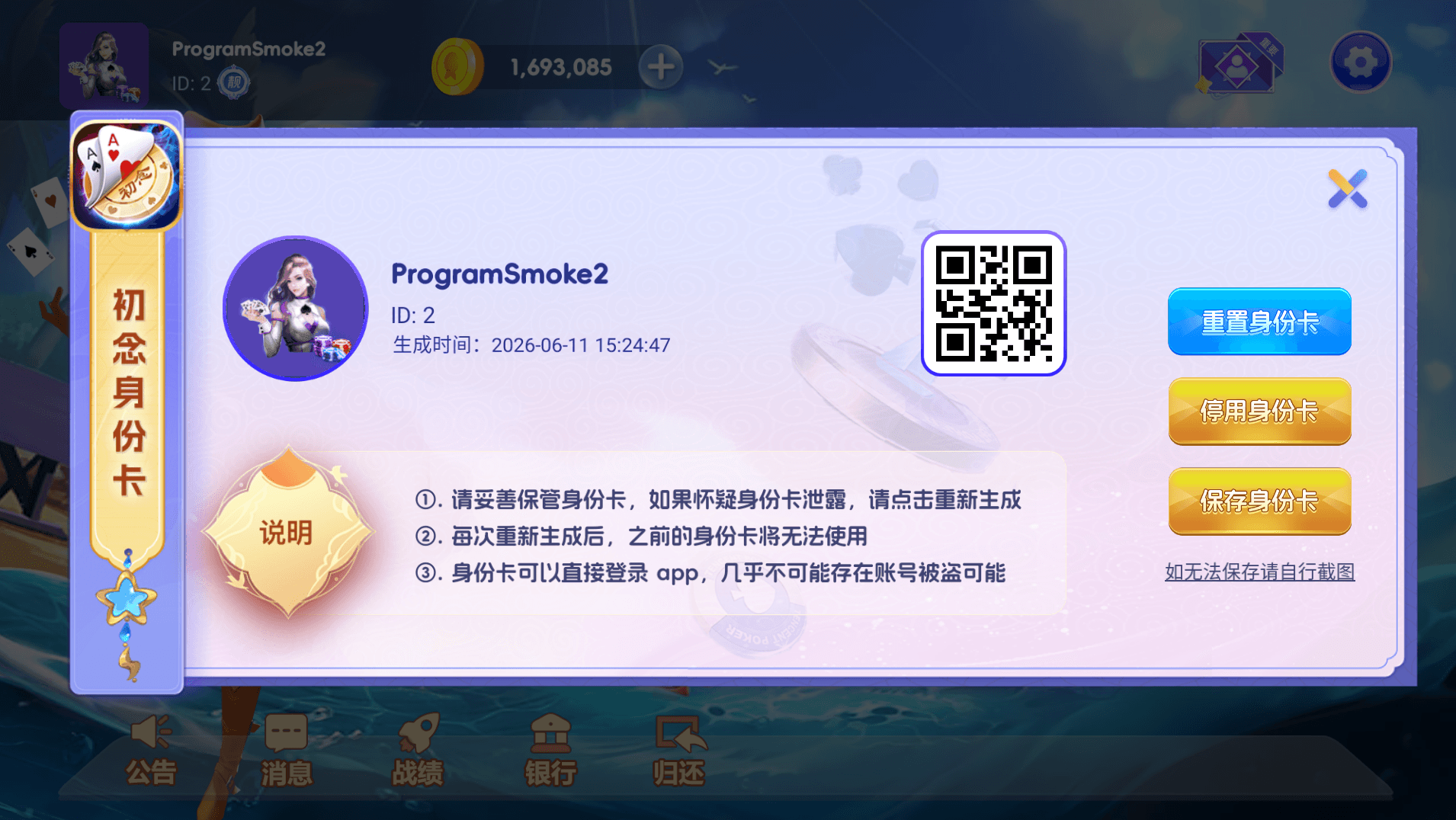 全新初念棋牌游戏房卡源码组件-德州/炸金花/牛牛/龙虎斗带文字搭建教程