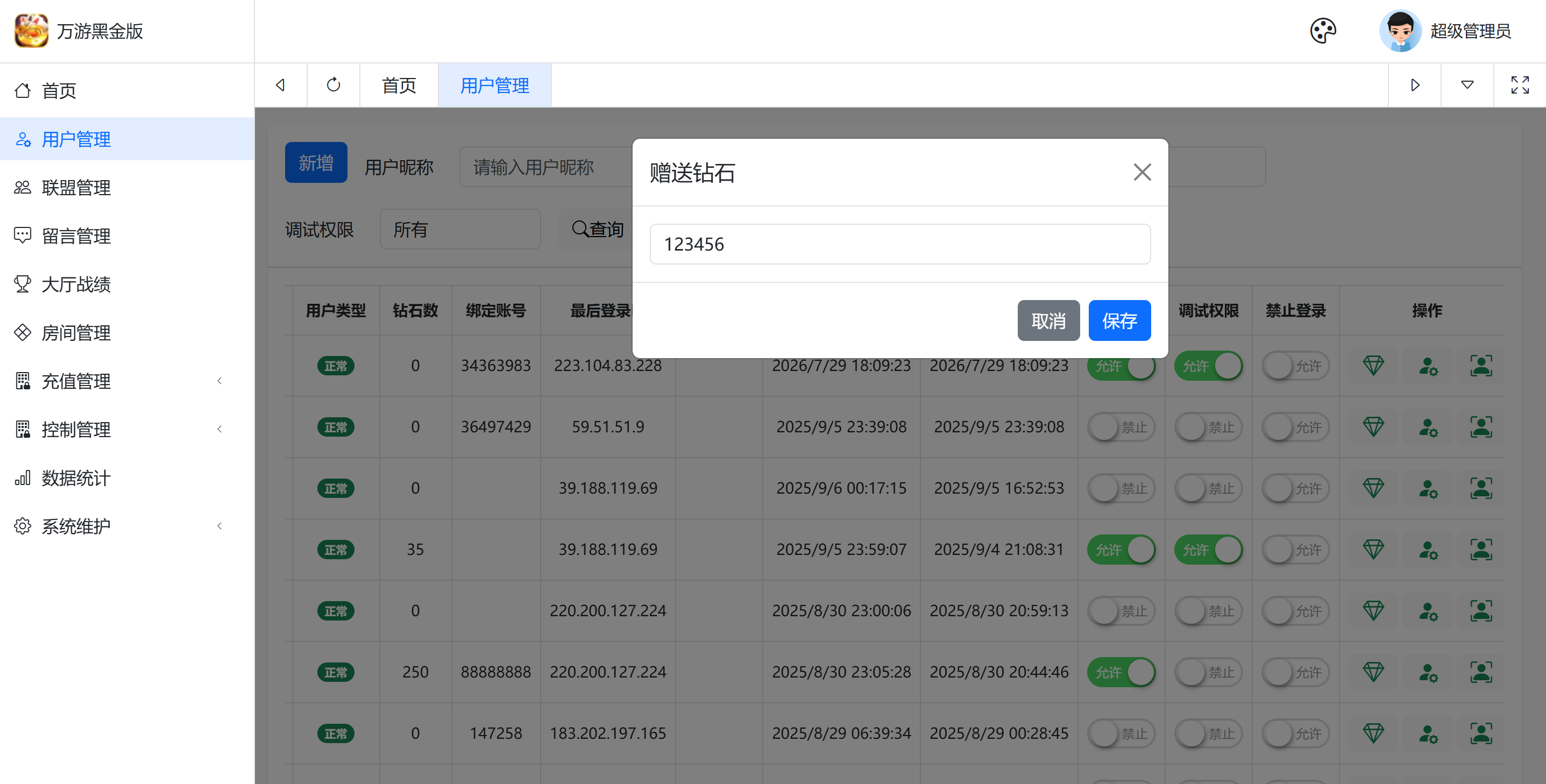 独家首发百游系列黑金版+苹果端+智能陪玩机器人+解密工具+语音视频教程