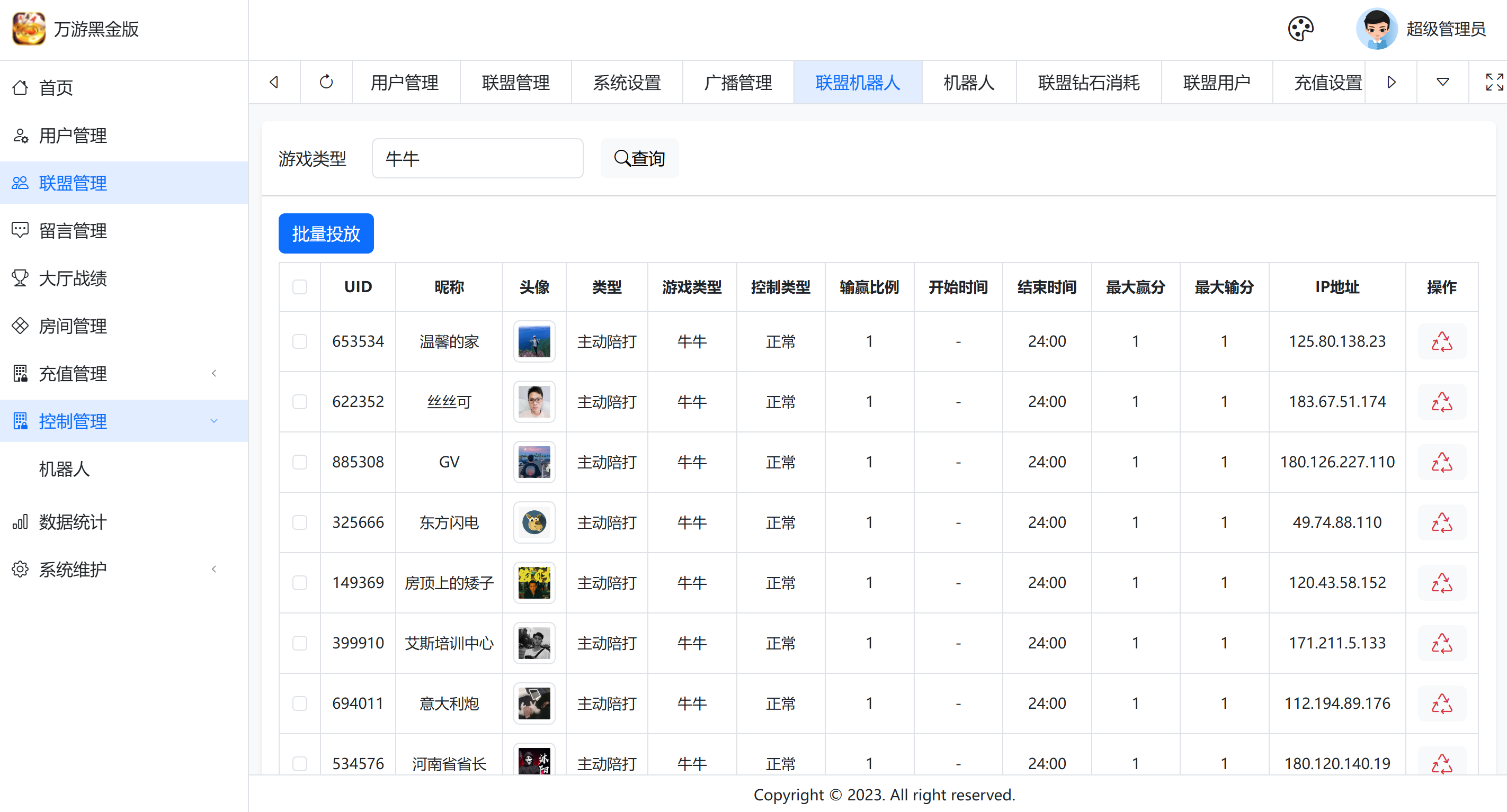 独家首发百游系列黑金版+苹果端+智能陪玩机器人+解密工具+语音视频教程