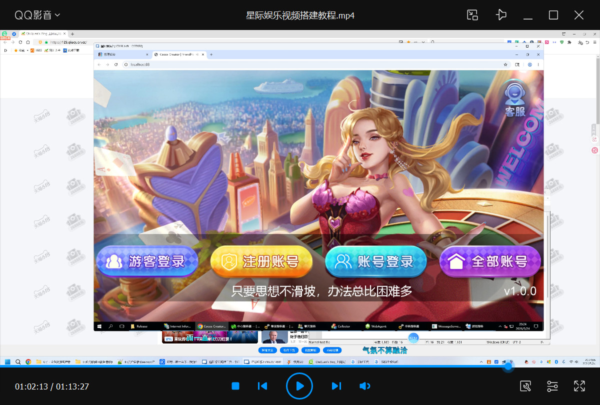 星际娱乐视频搭建视频教程
