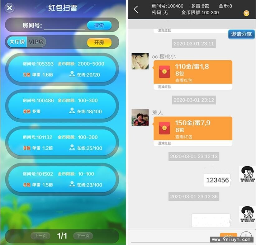 红包源码吉利红包 扫雷 牛牛 接龙游戏 纯源码