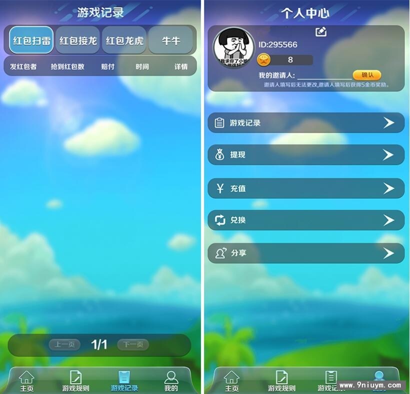红包源码吉利红包 扫雷 牛牛 接龙游戏 纯源码