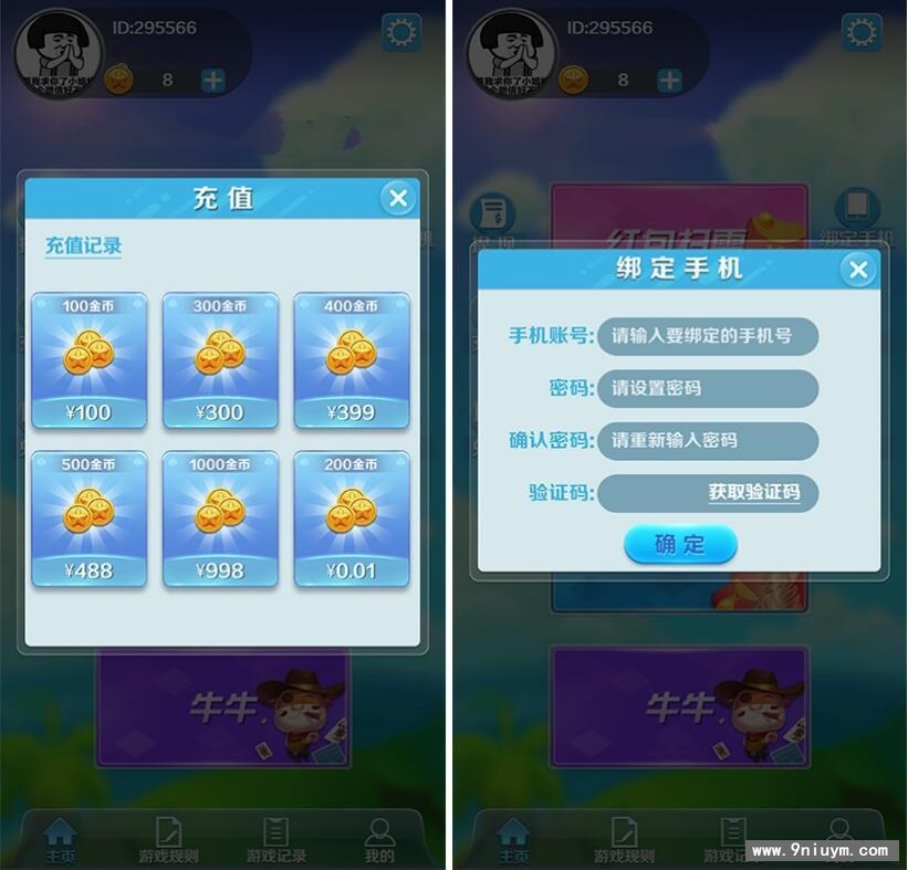 红包源码吉利红包 扫雷 牛牛 接龙游戏 纯源码