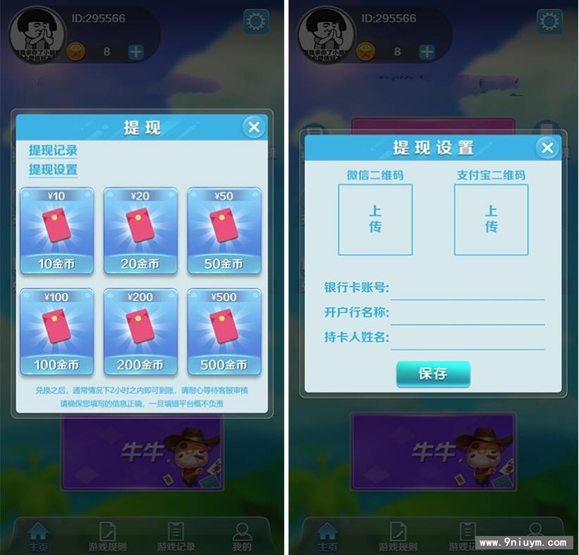 红包源码吉利红包 扫雷 牛牛 接龙游戏 纯源码