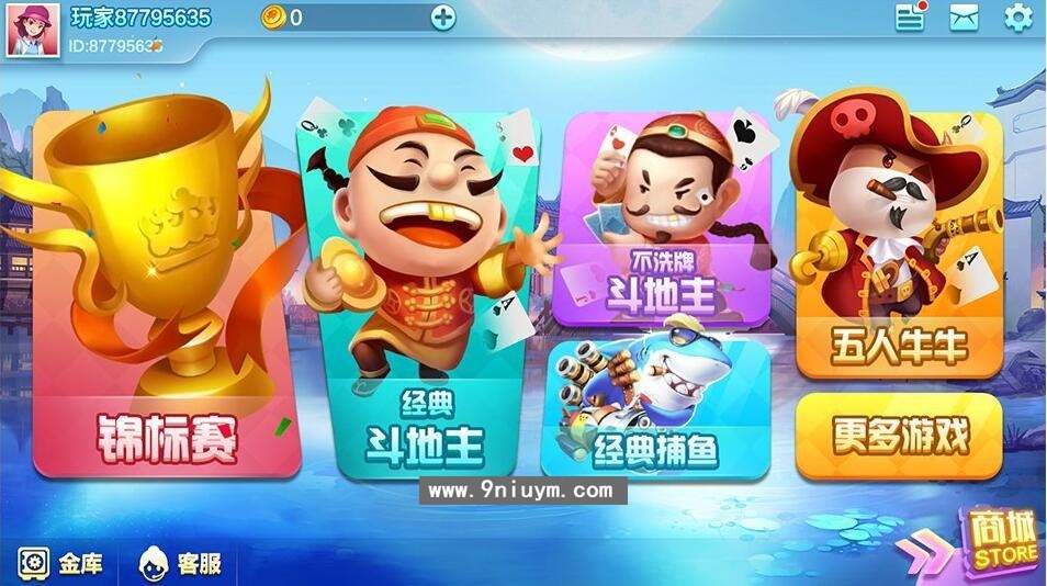海螺电玩二开全套纯源码