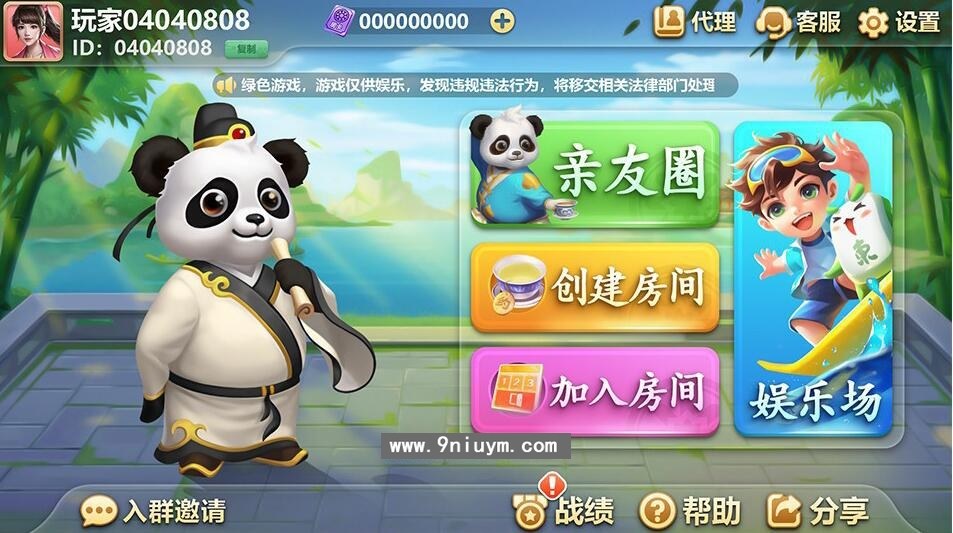 海螺电玩二开全套纯源码