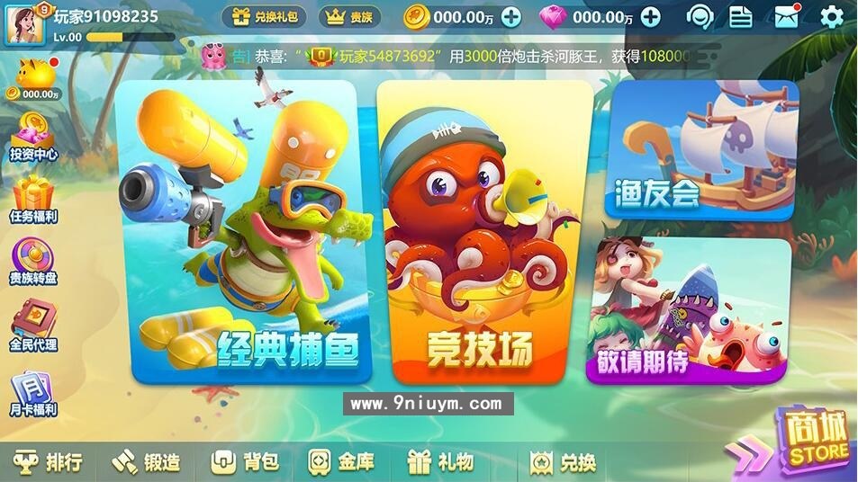 海螺电玩二开全套纯源码