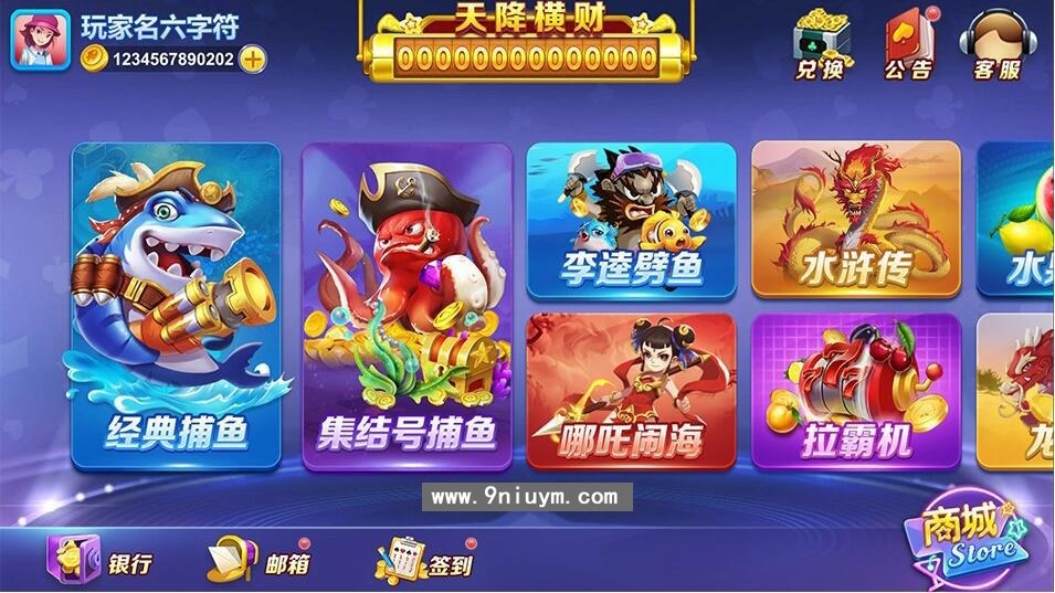 海螺电玩二开全套纯源码