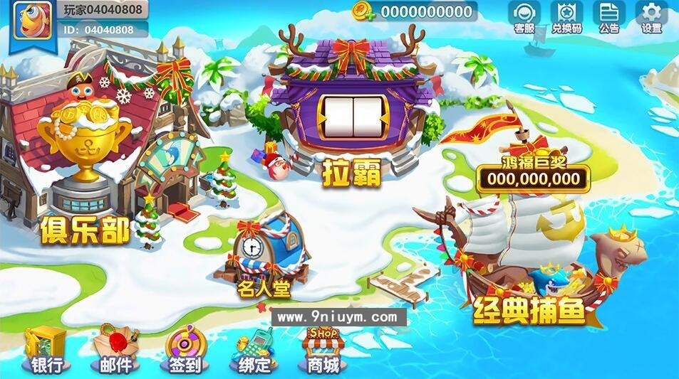 海螺电玩二开全套纯源码