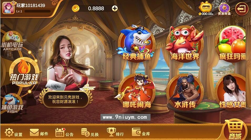 海螺电玩二开全套纯源码