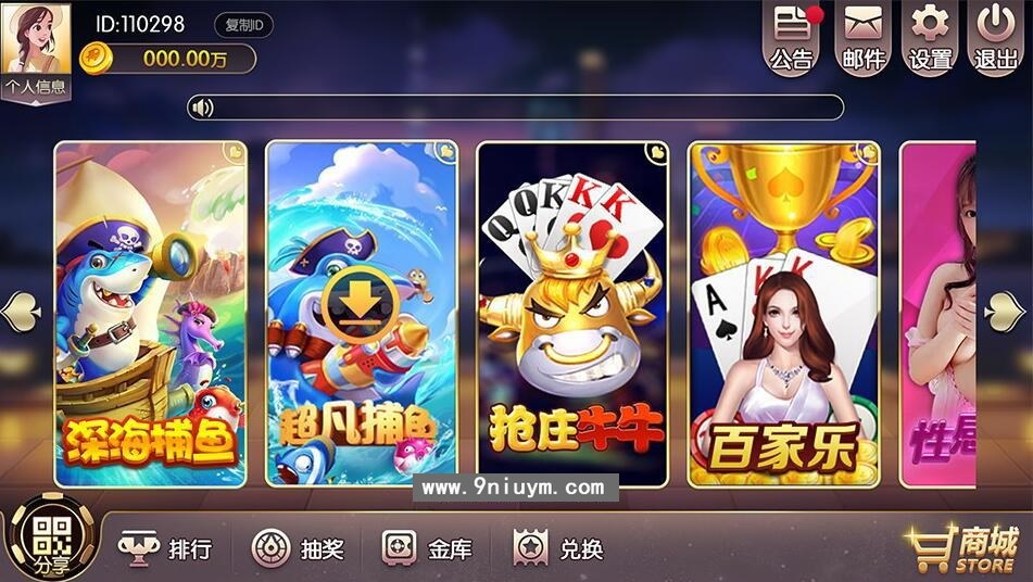 海螺电玩二开全套纯源码