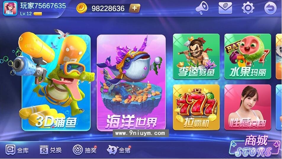 海螺电玩二开全套纯源码