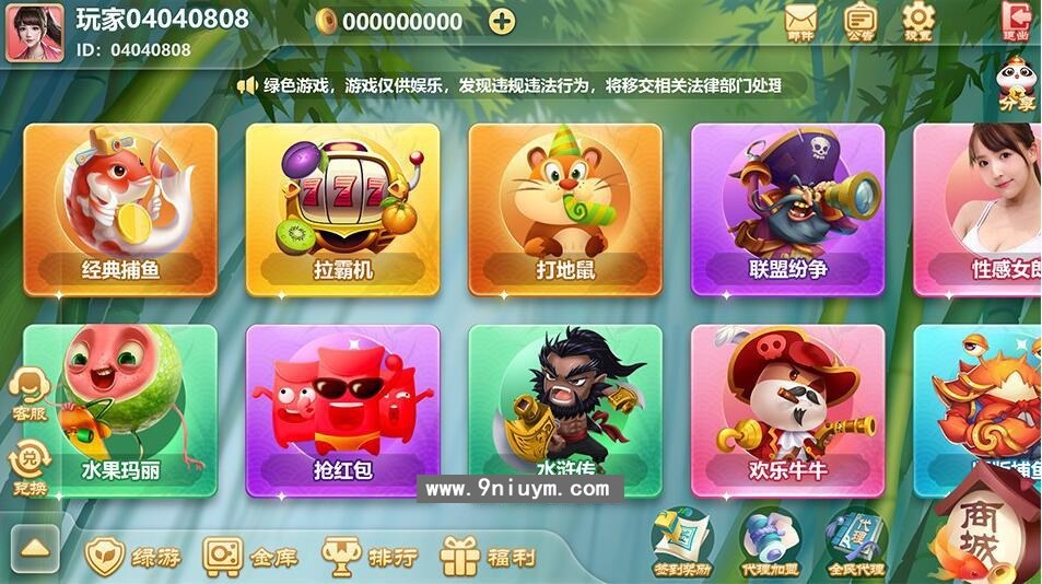 海螺电玩二开全套纯源码