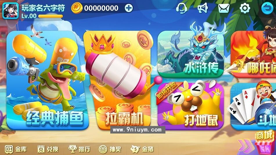 海螺电玩二开全套纯源码