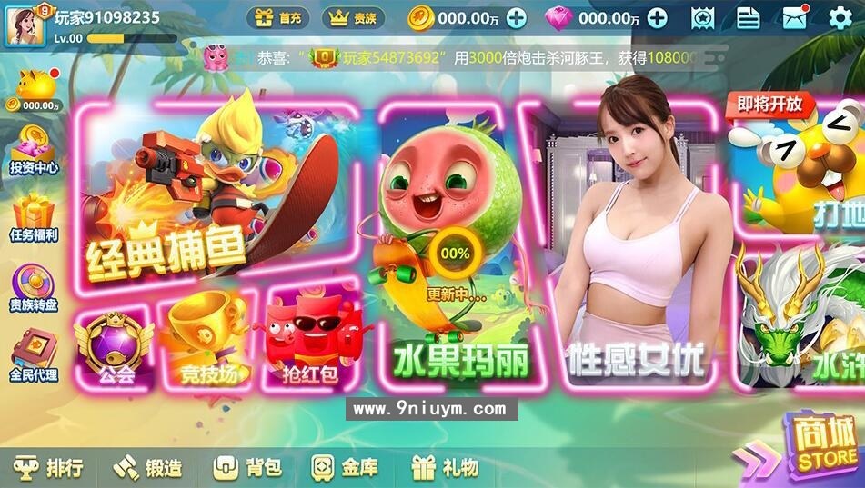海螺电玩二开全套纯源码