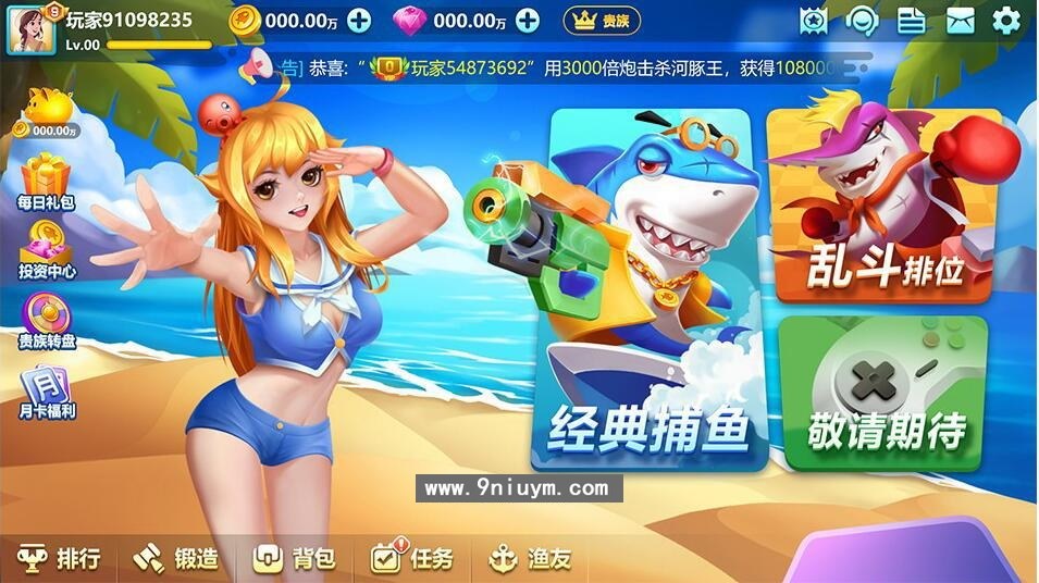 海螺电玩二开全套纯源码