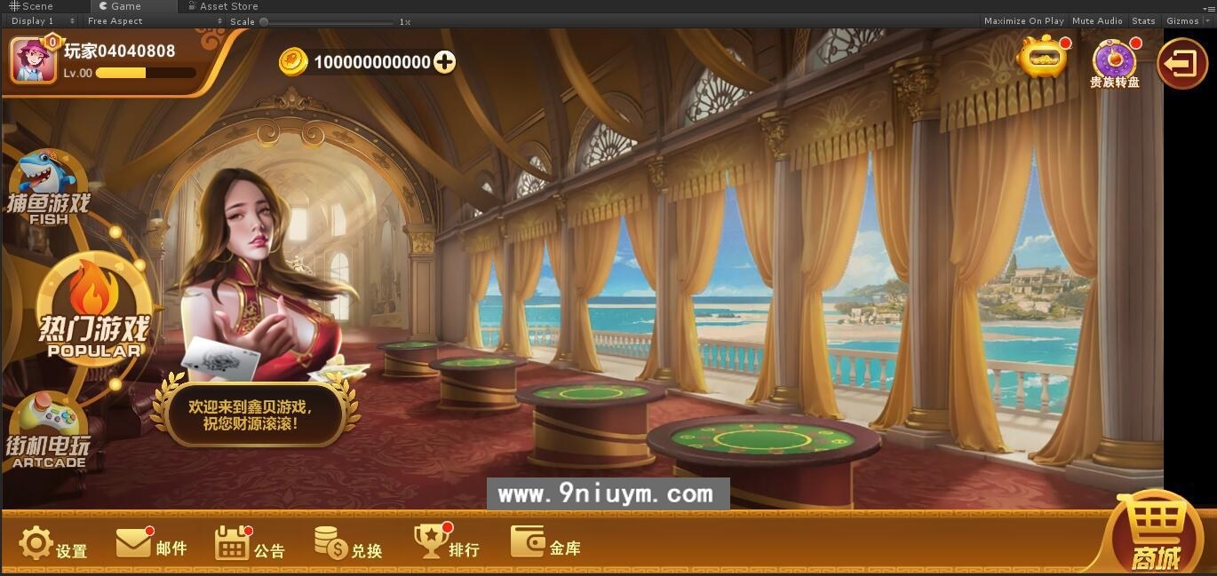 海螺电玩二开全套纯源码