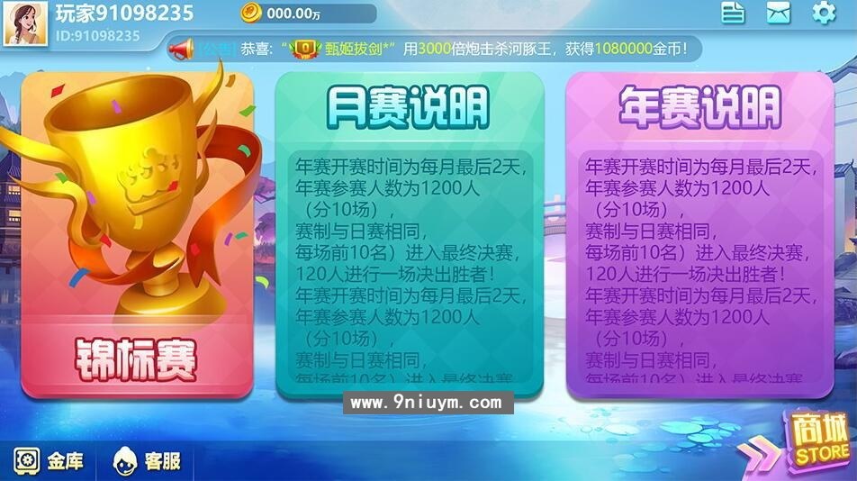 海螺电玩二开全套纯源码