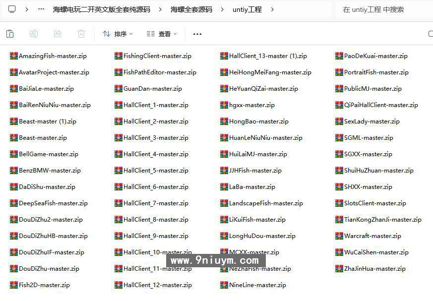 海螺电玩二开全套纯源码