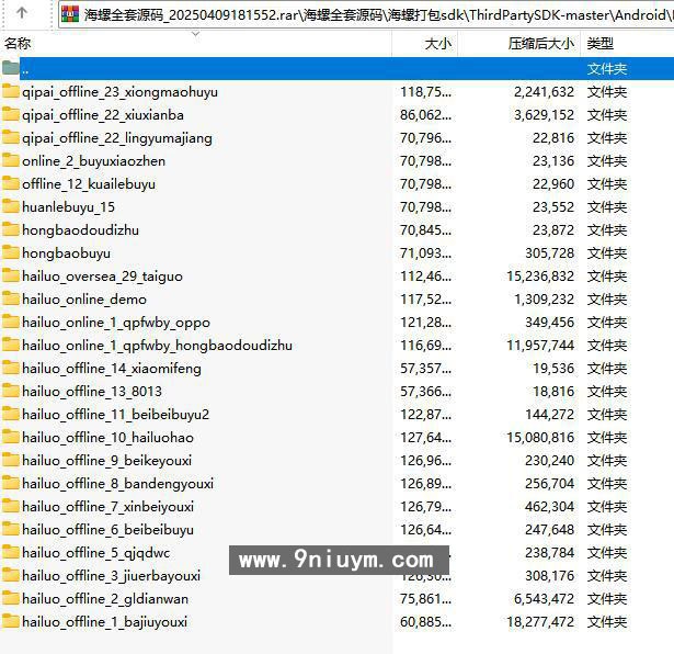 海螺电玩二开全套纯源码