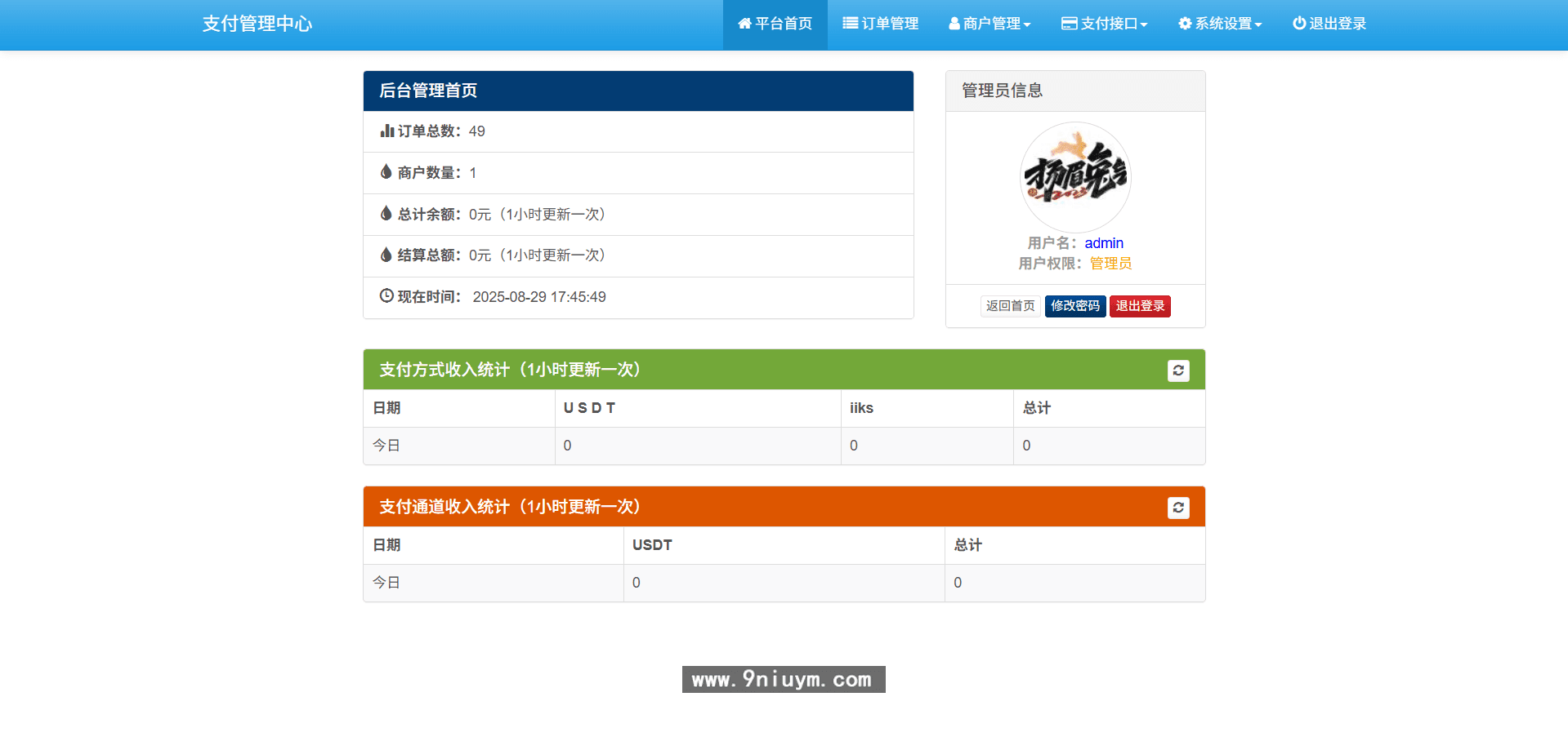 带usdt插件的易支付源码
