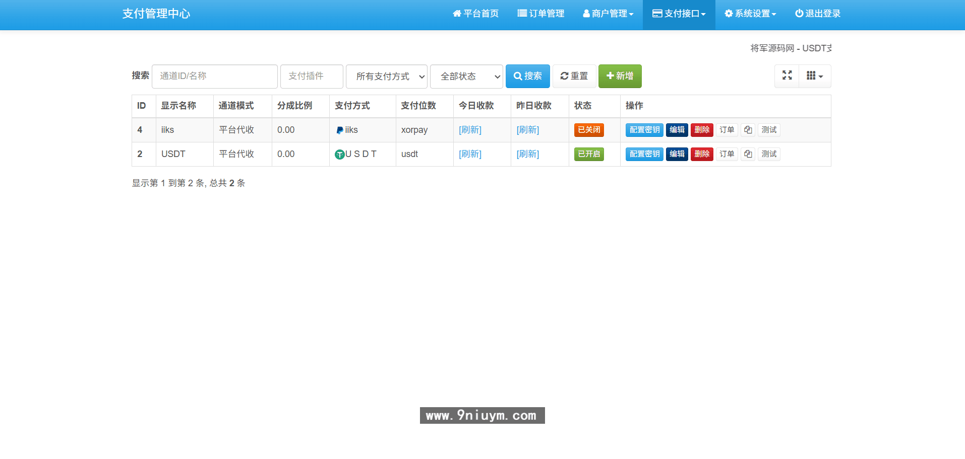 带usdt插件的易支付源码