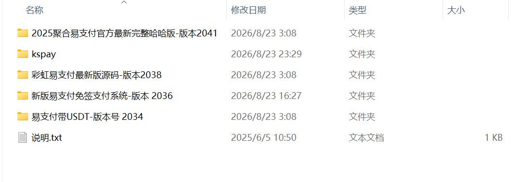 快手支付通道彩虹易支付插件-带新版彩虹易支付程序