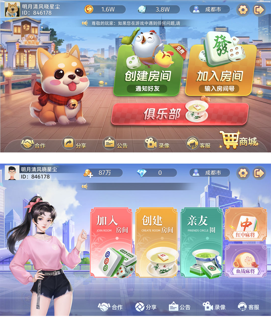 手游棋牌 UI模板 PSD 源文件 + 成品切图,大厅、登录页,手游棋牌,UI模板,第2张 手游棋牌 UI模板 PSD 源文件 + 成品切图,大厅、登录页,手游棋牌 UI模板 PSD 源文件 + 成品切图,大厅、登录页,手游棋牌,UI模板,第2张