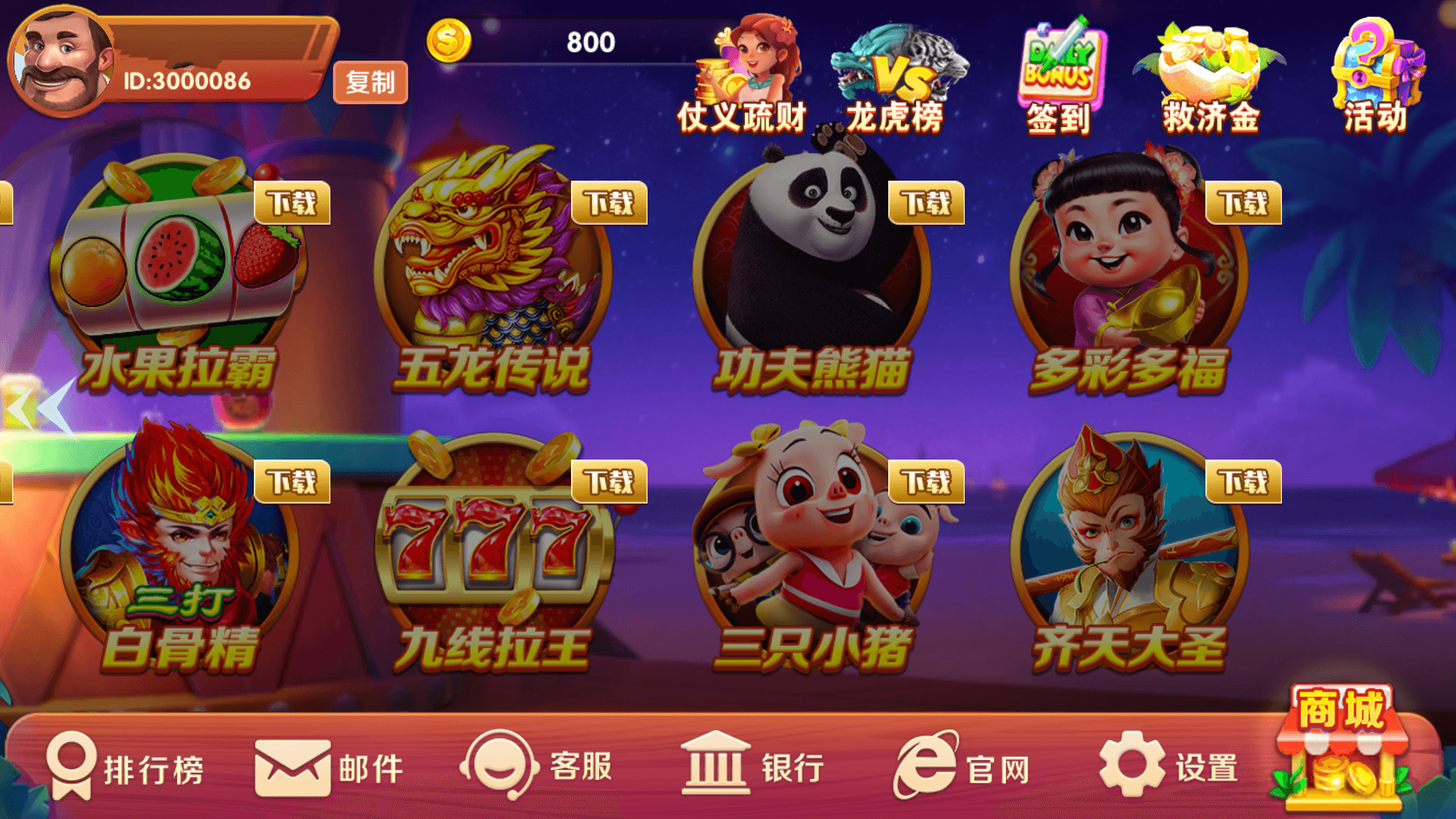 独家首发UU电玩城完整全套运营组件+搭建教程,独家首发,UU电玩城,运营组件,搭建教程,第3张 独家首发UU电玩城完整全套运营组件+搭建教程,独家首发UU电玩城完整全套运营组件+搭建教程,独家首发,UU电玩城,运营组件,搭建教程,第3张