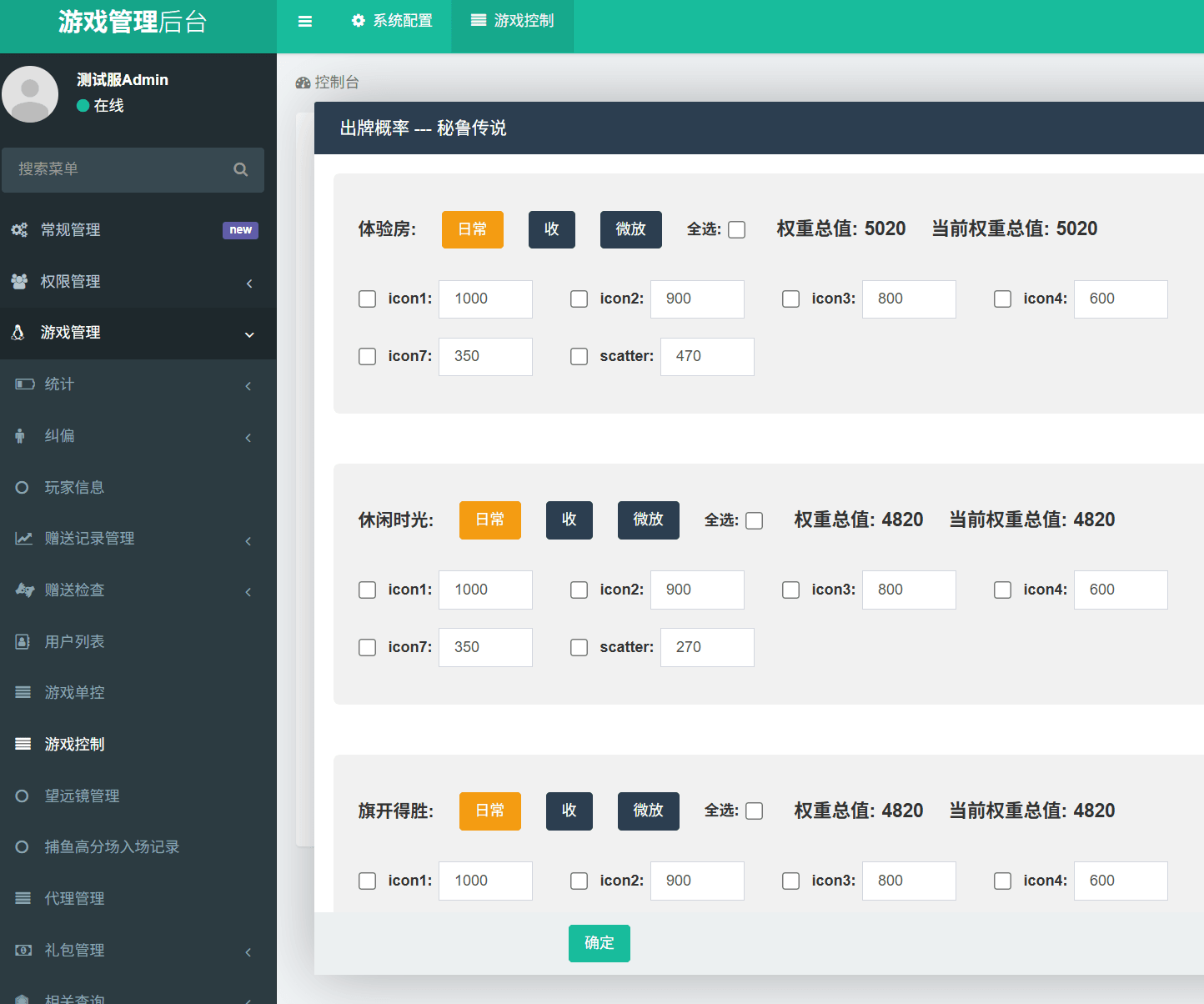 独家首发UU电玩城完整全套运营组件+搭建教程,独家首发,UU电玩城,运营组件,搭建教程,第7张 独家首发UU电玩城完整全套运营组件+搭建教程,独家首发UU电玩城完整全套运营组件+搭建教程,独家首发,UU电玩城,运营组件,搭建教程,第7张