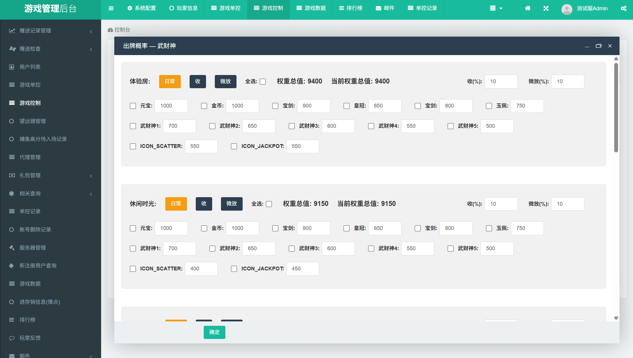 独家首发UU电玩城完整全套运营组件+搭建教程,独家首发,UU电玩城,运营组件,搭建教程,第9张 独家首发UU电玩城完整全套运营组件+搭建教程,独家首发UU电玩城完整全套运营组件+搭建教程,独家首发,UU电玩城,运营组件,搭建教程,第9张