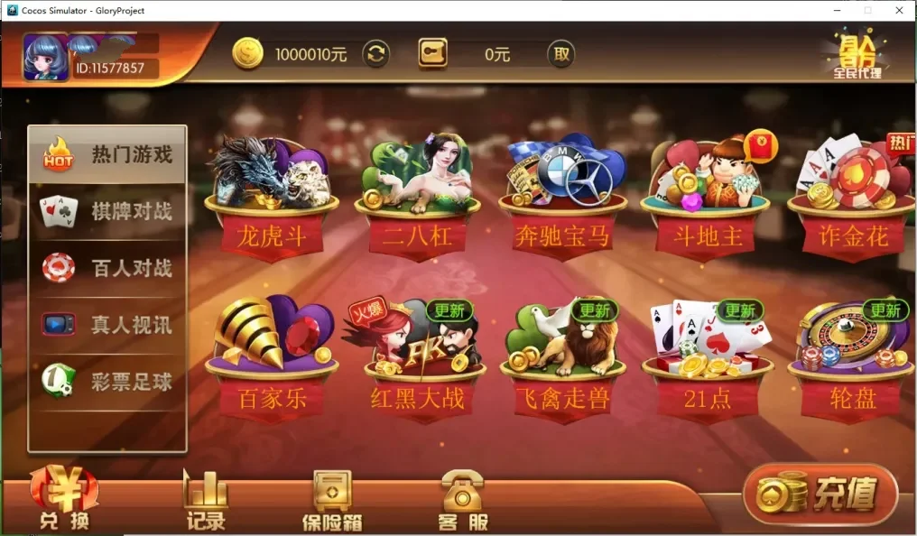 网狐系列金博源码+组件,网狐系列金博源码+组件,网狐系列,金博源码,第6张