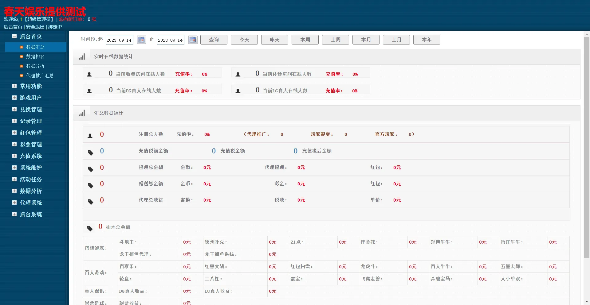 网狐系列金博源码+组件,网狐系列金博源码+组件,网狐系列,金博源码,第12张