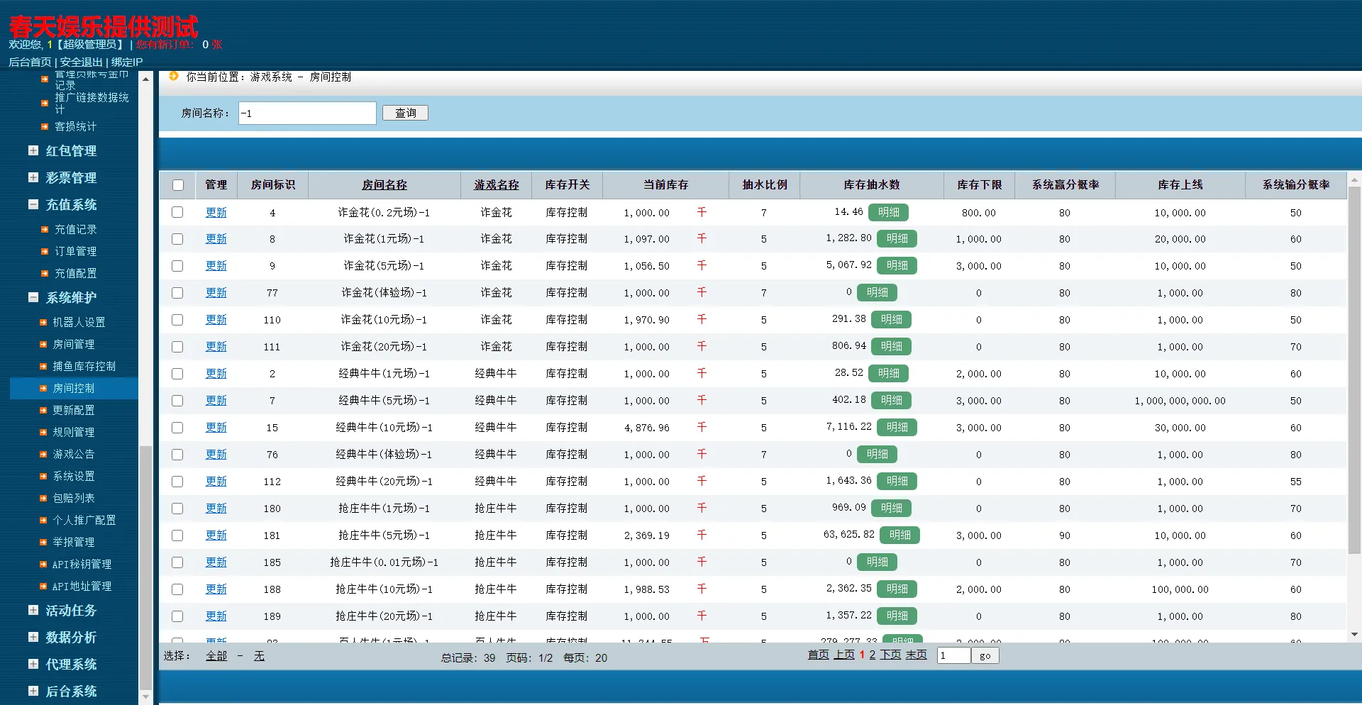 网狐系列金博源码+组件,网狐系列金博源码+组件,网狐系列,金博源码,第15张
