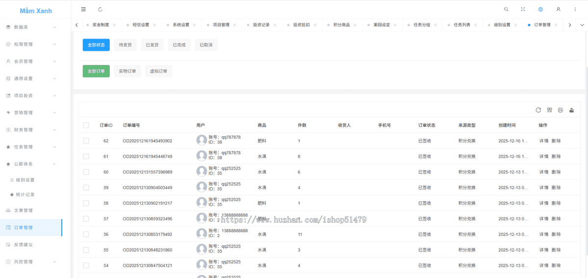 越南青芽计划源码投资理财前端uniapp后端webman全开源,越南青芽计划源码投资理财前端uniapp后端webman全开源,计划源码,投资理财前端,uniapp后端,webman全开源,第7张