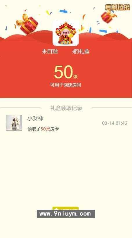 h5新大圣换皮哪吒游戏房卡大厅-浏览器与微信双登录模式+文本教程,h5新大圣换皮哪吒游戏房卡大厅-浏览器与微信双登录模式+文本教程,哪吒游戏房卡大厅,第4张