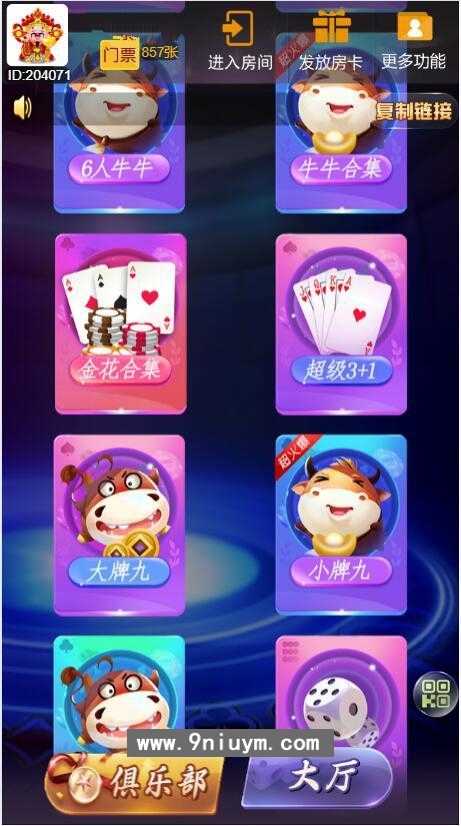 h5新大圣猿人游戏房卡大厅-浏览器与微信双登录模式+文本教程,h5新大圣,游戏房卡大厅,第1张 h5新大圣猿人游戏房卡大厅-浏览器与微信双登录模式+文本教程,h5新大圣猿人游戏房卡大厅-浏览器与微信双登录模式+文本教程,h5新大圣,游戏房卡大厅,第1张