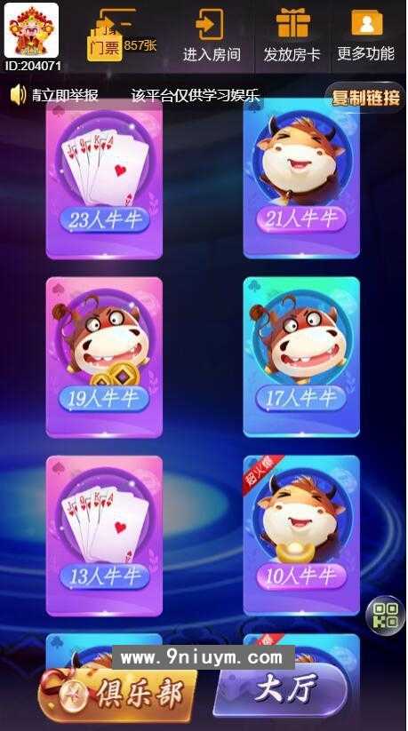 h5新大圣猿人游戏房卡大厅-浏览器与微信双登录模式+文本教程,h5新大圣,游戏房卡大厅,第2张 h5新大圣猿人游戏房卡大厅-浏览器与微信双登录模式+文本教程,h5新大圣猿人游戏房卡大厅-浏览器与微信双登录模式+文本教程,h5新大圣,游戏房卡大厅,第2张