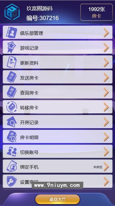 h5长链接道游游戏房卡大厅-免存储桶浏览器与微信双登录模式+文件教程,h5长链接道游游戏房卡大厅-免存储桶浏览器与微信双登录模式+文件教程,h5道游,游戏房卡大厅,第3张