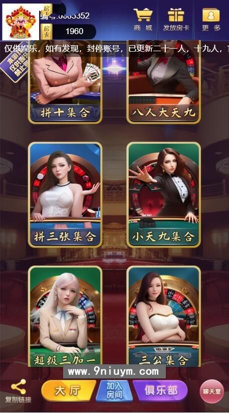h5长链接生肖道游游戏房卡大厅-免存储桶浏览器与微信双登录模式+文件教程,h5长链接生肖道游游戏房卡大厅-免存储桶浏览器与微信双登录模式+文件教程,道游游戏房卡大厅,第1张