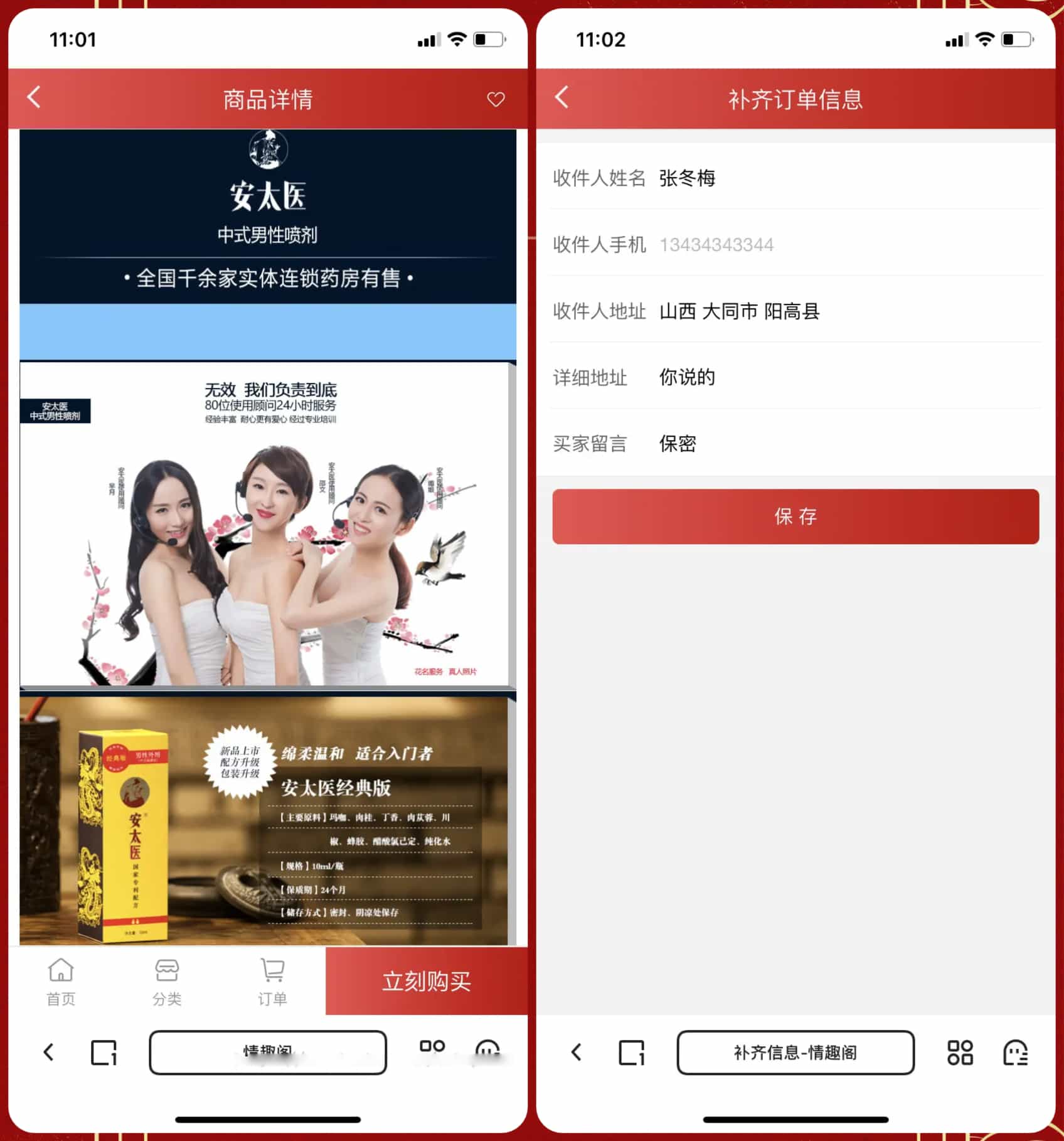 新版免登入注册成人用品商城系统源码/情趣用品商城系统源码/情趣用品商城源码,成人用品商城系统源码,情趣用品商城系统源码,情趣用品商城源码,第2张 新版免登入注册成人用品商城系统源码/情趣用品商城系统源码/情趣用品商城源码,新版免登入注册成人用品商城系统源码/情趣用品商城系统源码/情趣用品商城源码,成人用品商城系统源码,情趣用品商城系统源码,情趣用品商城源码,第2张