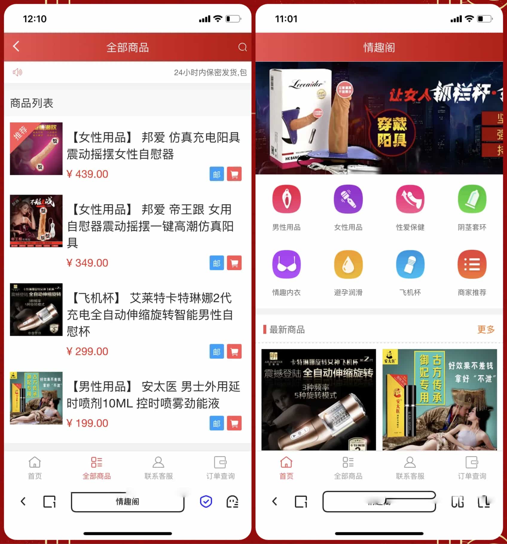 新版免登入注册成人用品商城系统源码/情趣用品商城系统源码/情趣用品商城源码,成人用品商城系统源码,情趣用品商城系统源码,情趣用品商城源码,第3张 新版免登入注册成人用品商城系统源码/情趣用品商城系统源码/情趣用品商城源码,新版免登入注册成人用品商城系统源码/情趣用品商城系统源码/情趣用品商城源码,成人用品商城系统源码,情趣用品商城系统源码,情趣用品商城源码,第3张