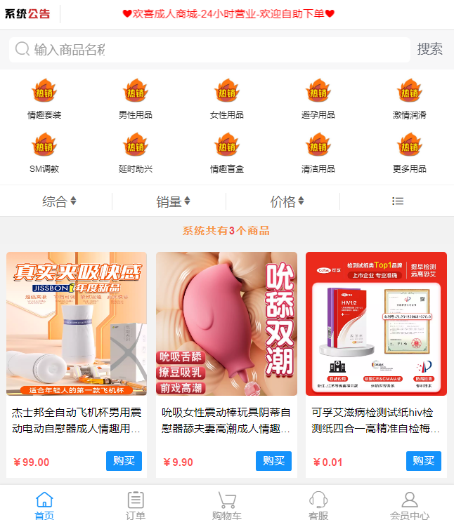 2026年带分站分销免登陆功能的成人情趣用品自助下单商城源码,分站分销,成人情趣商城源码,第2张 2026年带分站分销免登陆功能的成人情趣用品自助下单商城源码,2026年带分站分销免登陆功能的成人情趣用品自助下单商城源码,分站分销,成人情趣商城源码,第2张