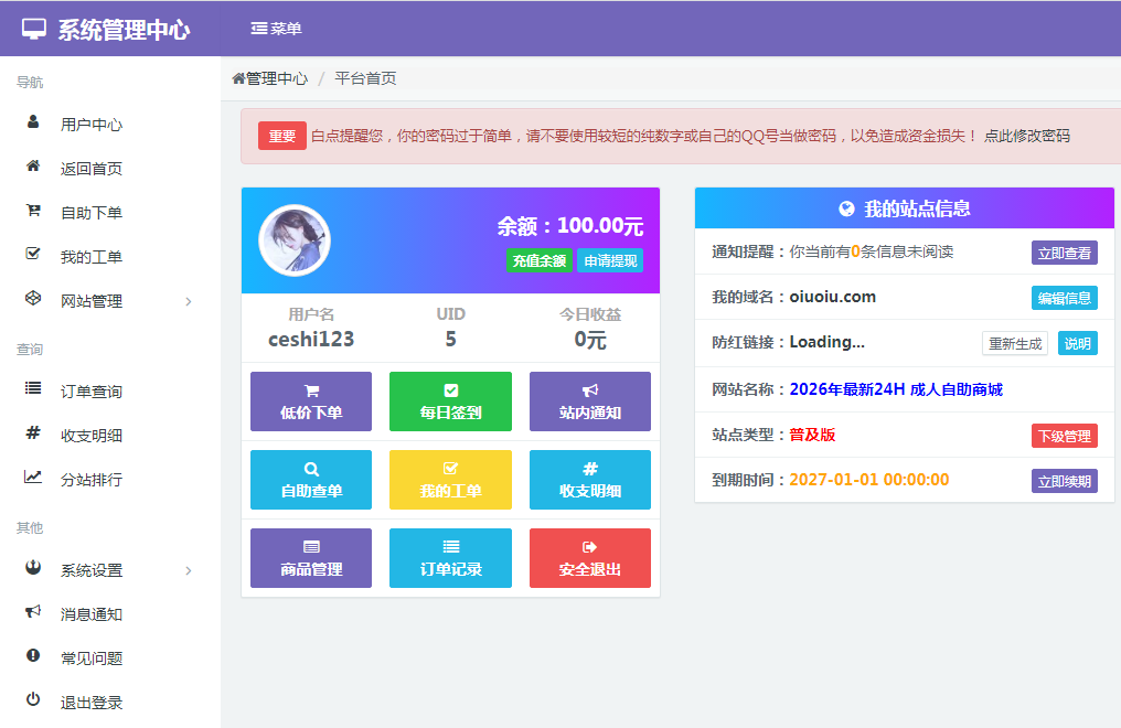 2026年带分站分销免登陆功能的成人情趣用品自助下单商城源码,分站分销,成人情趣商城源码,第4张 2026年带分站分销免登陆功能的成人情趣用品自助下单商城源码,2026年带分站分销免登陆功能的成人情趣用品自助下单商城源码,分站分销,成人情趣商城源码,第4张