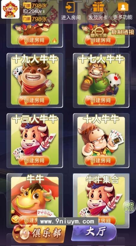 h5新大圣换皮红豆游戏房卡大厅-浏览器与微信双登录模式+文本教程,h5新大圣换皮红豆游戏房卡大厅-浏览器与微信双登录模式+文本教程,h5新大圣,游戏房卡大厅,第1张