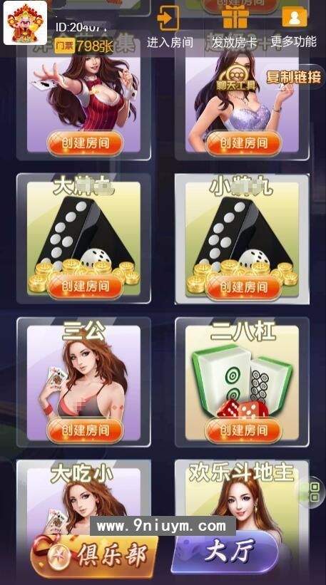 h5新大圣换皮红豆游戏房卡大厅-浏览器与微信双登录模式+文本教程,h5新大圣换皮红豆游戏房卡大厅-浏览器与微信双登录模式+文本教程,h5新大圣,游戏房卡大厅,第2张