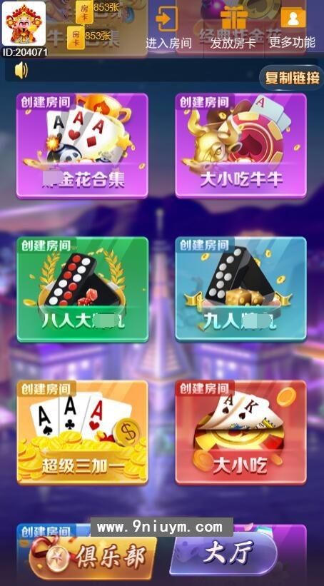 h5新大圣换皮新甘孜游戏房卡大厅-浏览器与微信双登录模式+文本教程,h5新大圣,游戏房卡大厅,第1张 h5新大圣换皮新甘孜游戏房卡大厅-浏览器与微信双登录模式+文本教程,h5新大圣换皮新甘孜游戏房卡大厅-浏览器与微信双登录模式+文本教程,h5新大圣,游戏房卡大厅,第1张