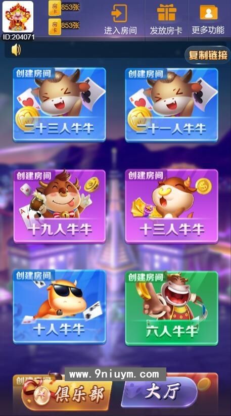 h5新大圣换皮新甘孜游戏房卡大厅-浏览器与微信双登录模式+文本教程,h5新大圣,游戏房卡大厅,第2张 h5新大圣换皮新甘孜游戏房卡大厅-浏览器与微信双登录模式+文本教程,h5新大圣换皮新甘孜游戏房卡大厅-浏览器与微信双登录模式+文本教程,h5新大圣,游戏房卡大厅,第2张