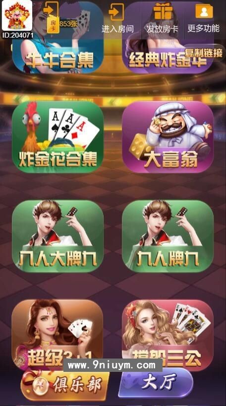 h5新大圣换皮牌友会游戏房卡大厅-浏览器与微信双登录模式+文本教程,h5新大,牌友会,游戏房卡大厅,第1张 h5新大圣换皮牌友会游戏房卡大厅-浏览器与微信双登录模式+文本教程,h5新大圣换皮牌友会游戏房卡大厅-浏览器与微信双登录模式+文本教程,h5新大,牌友会,游戏房卡大厅,第1张