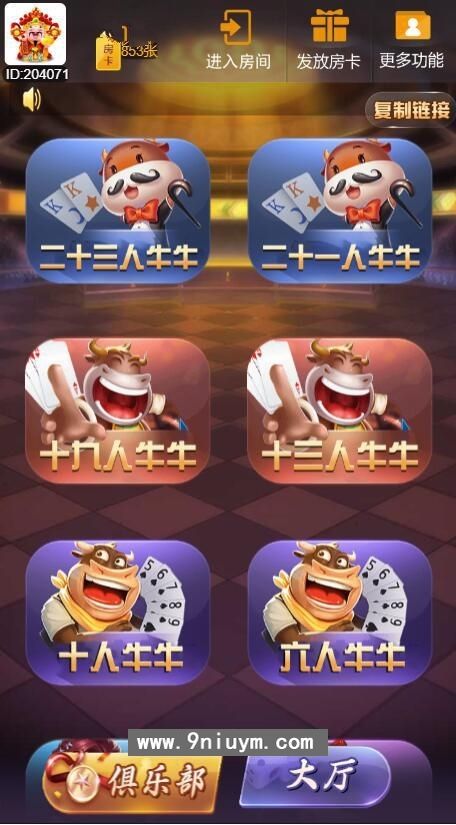 h5新大圣换皮牌友会游戏房卡大厅-浏览器与微信双登录模式+文本教程,h5新大,牌友会,游戏房卡大厅,第2张 h5新大圣换皮牌友会游戏房卡大厅-浏览器与微信双登录模式+文本教程,h5新大圣换皮牌友会游戏房卡大厅-浏览器与微信双登录模式+文本教程,h5新大,牌友会,游戏房卡大厅,第2张